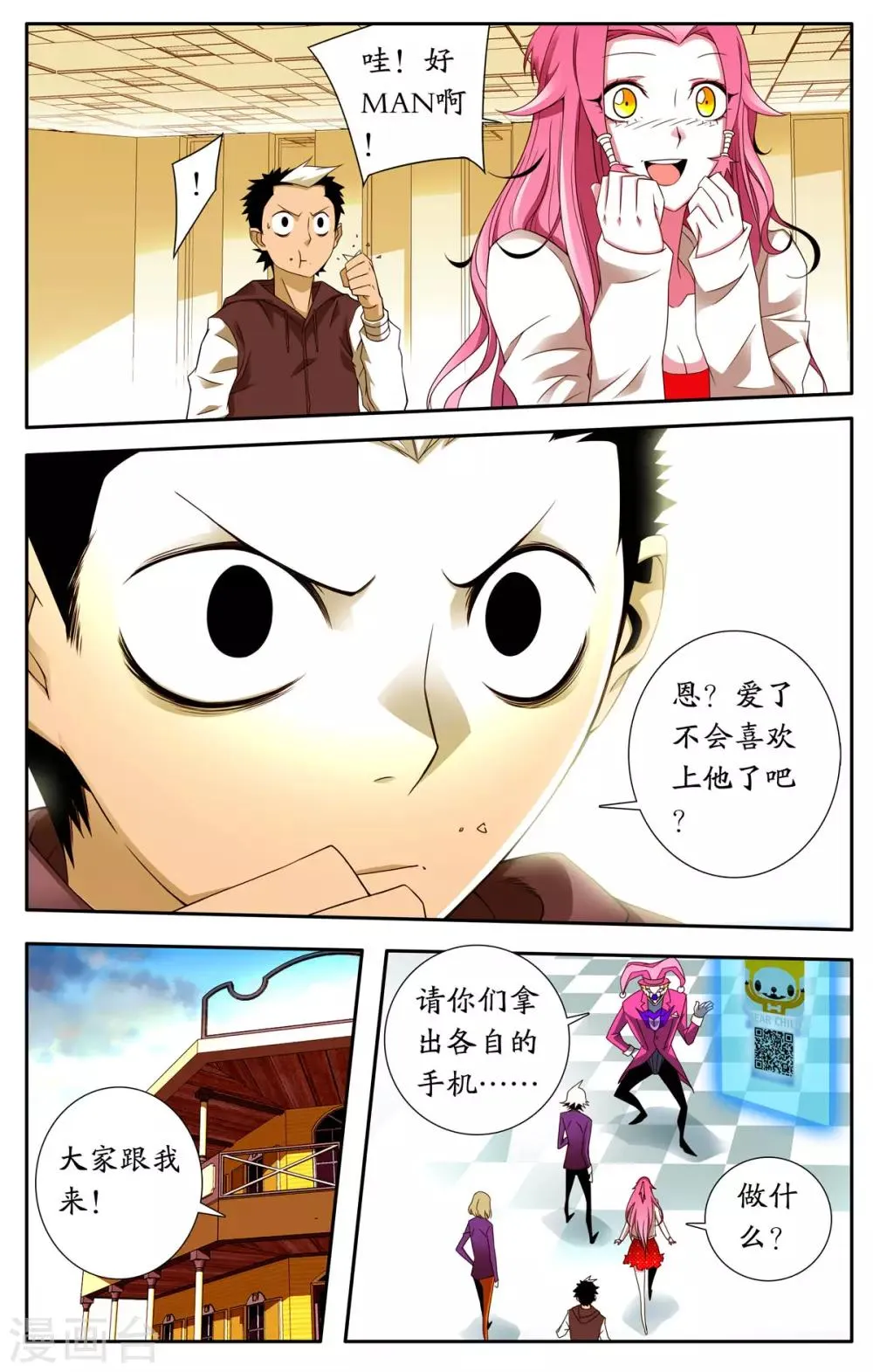 第6话 第7页