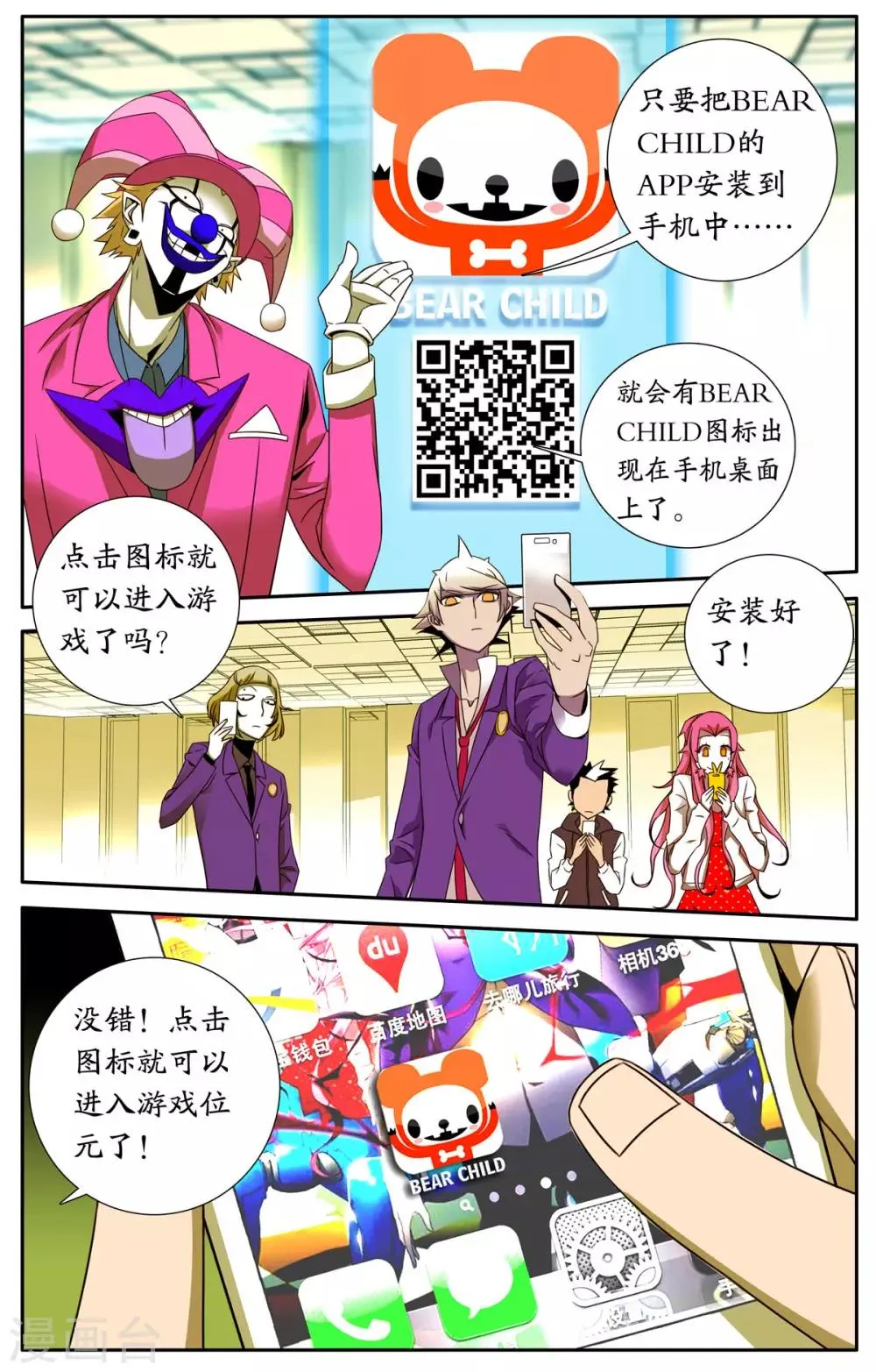 第6话 第8页