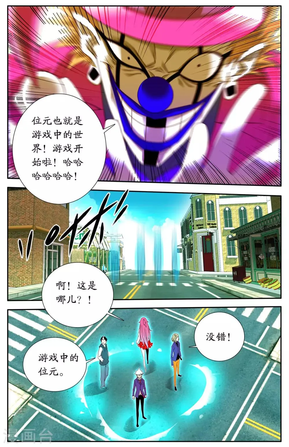 第6话 第9页