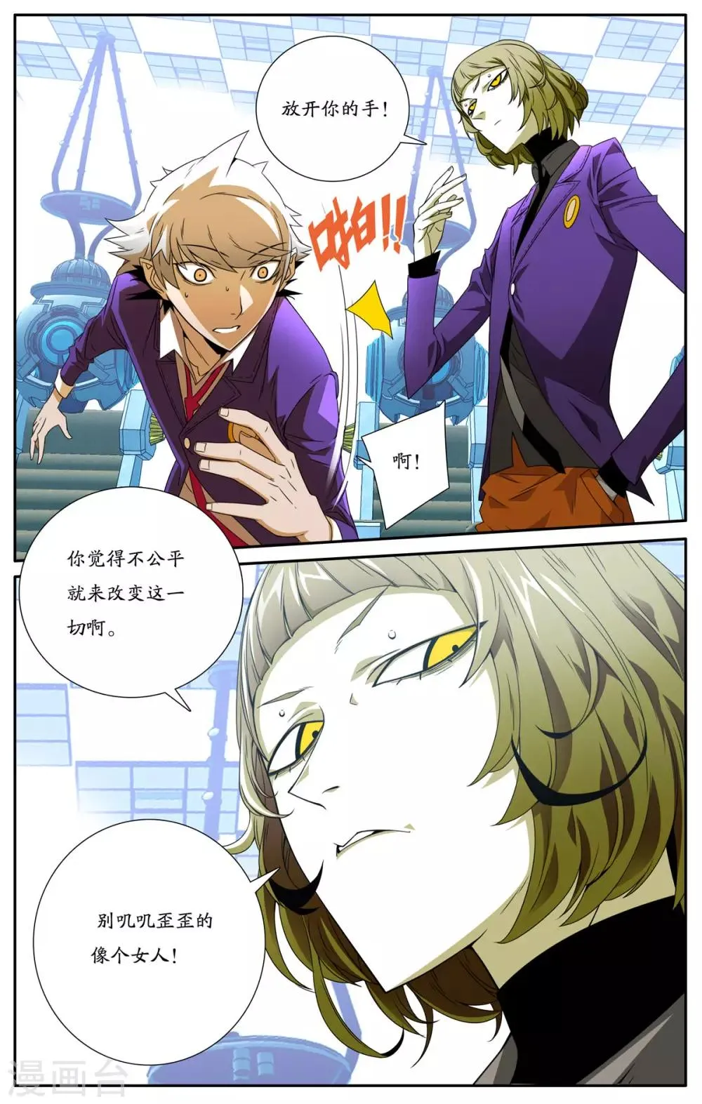 第5话 第1页