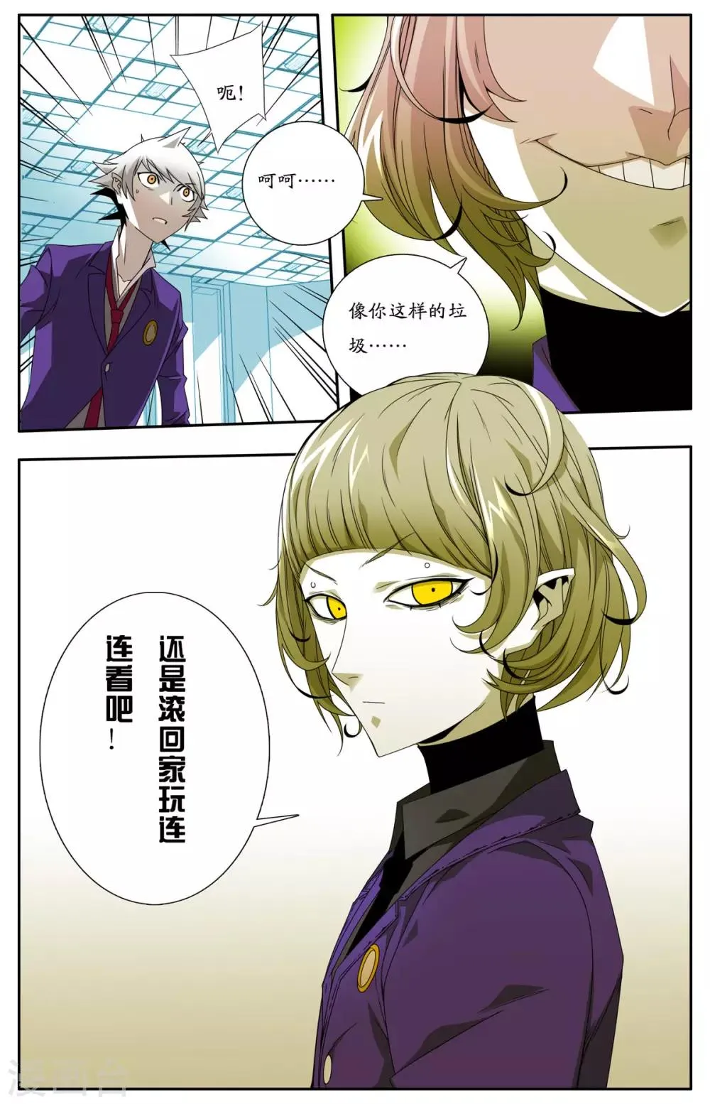 第5话 第2页
