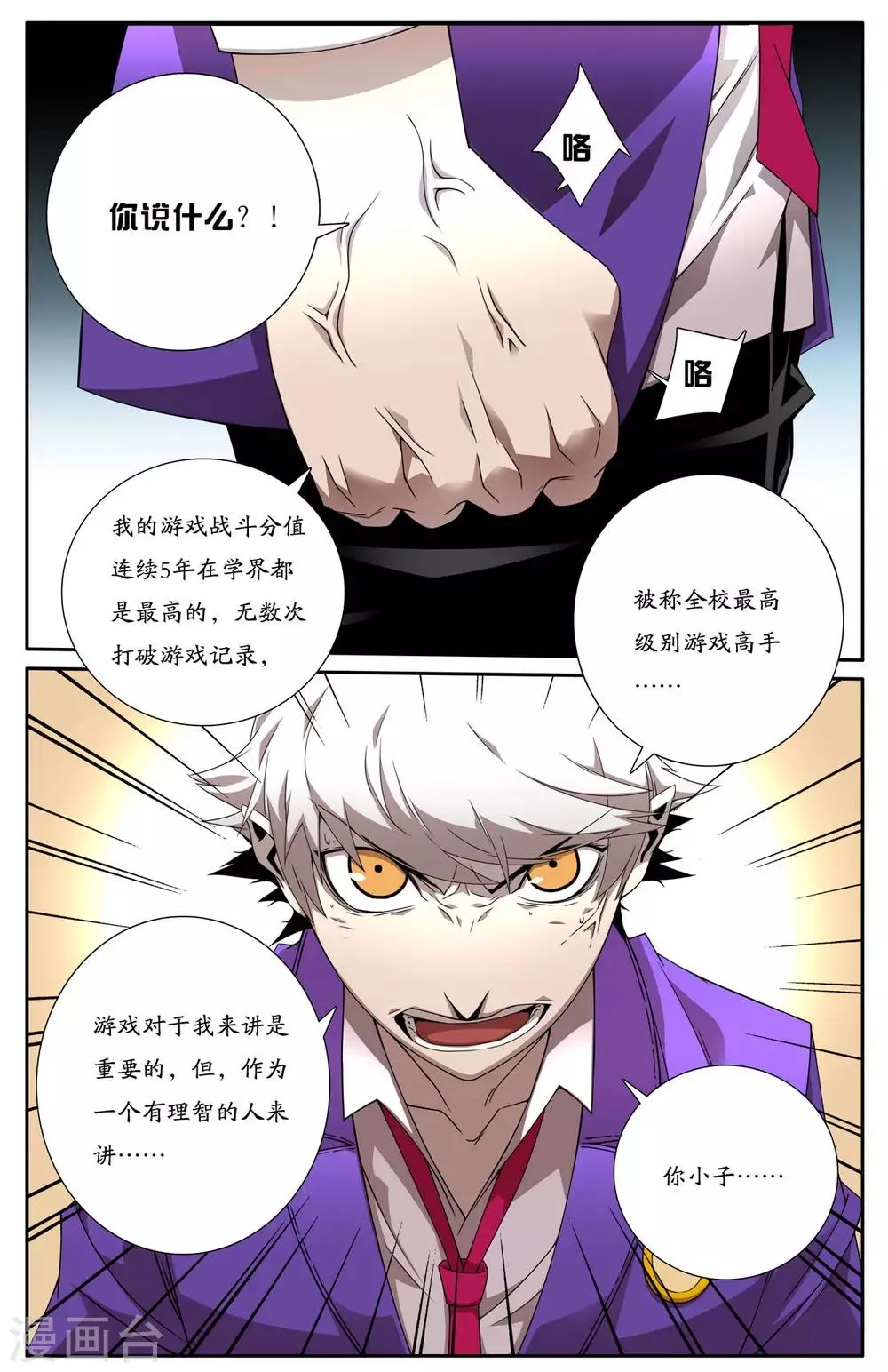 第5话 第3页