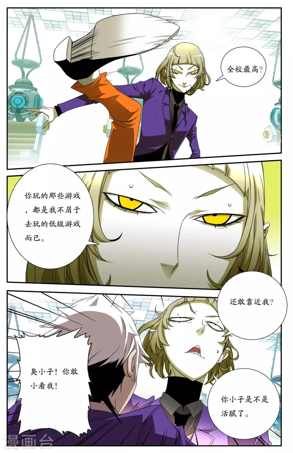 第5话 第5页