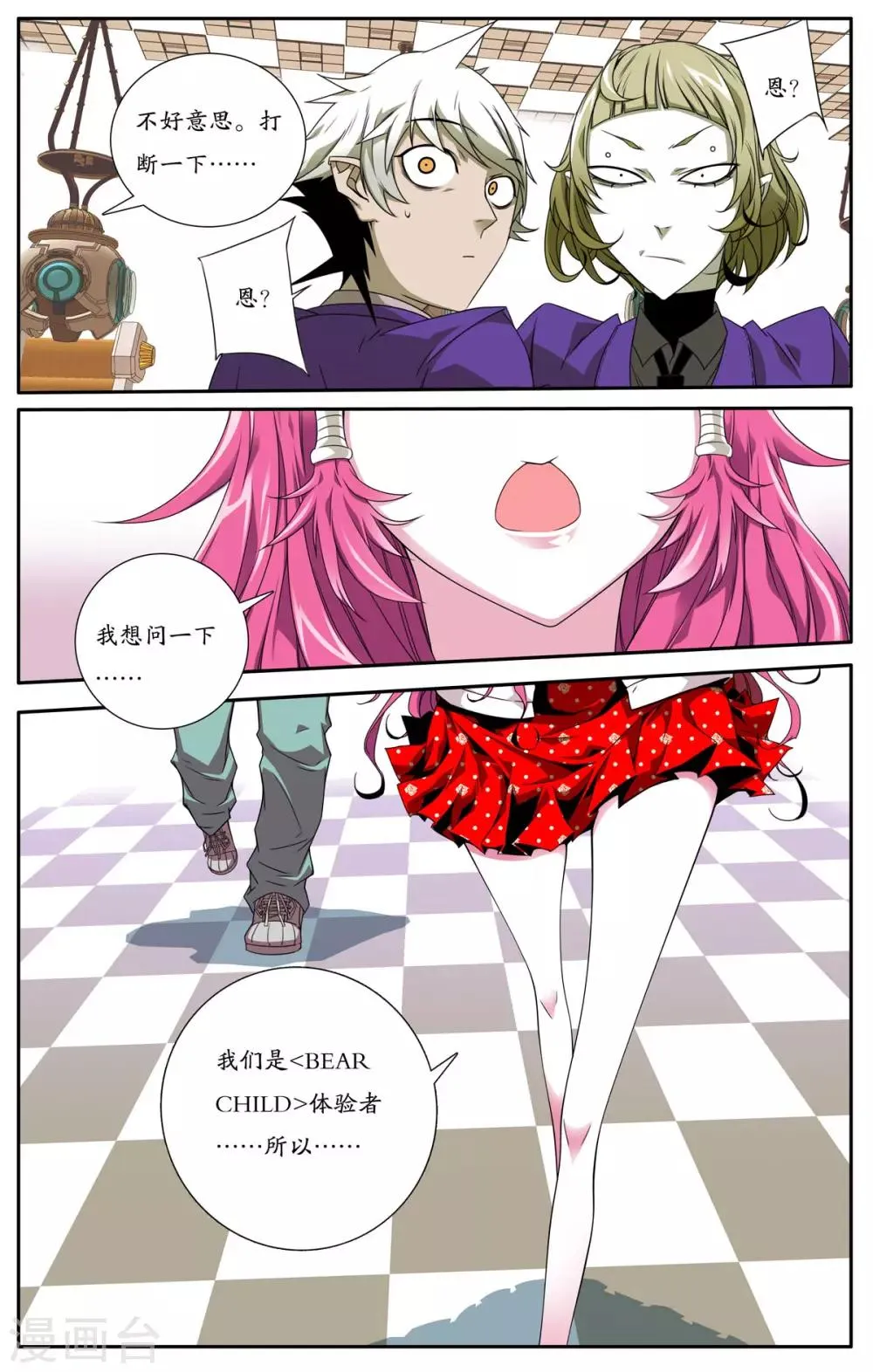 第5话 第6页