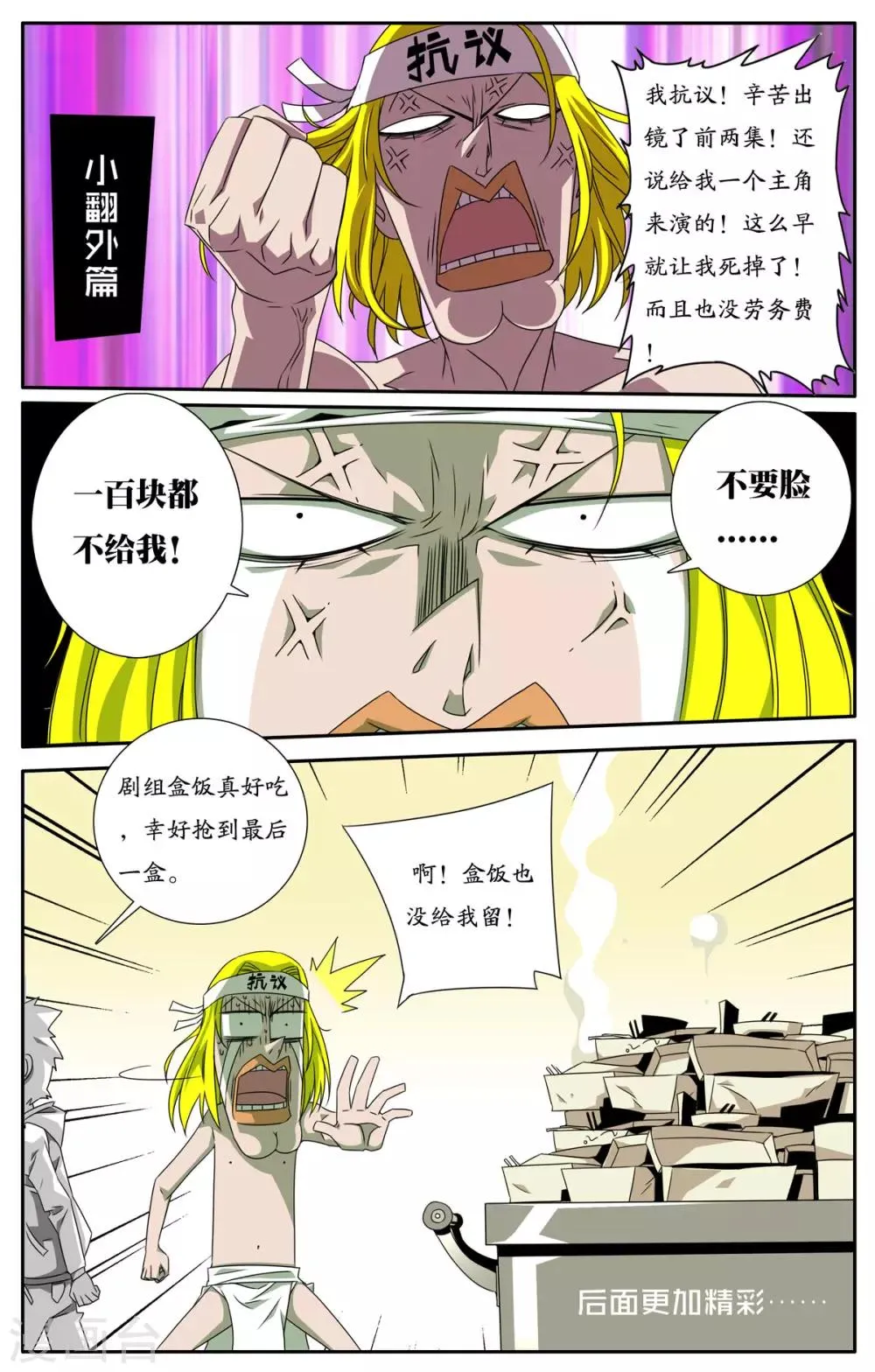 第5话 第8页