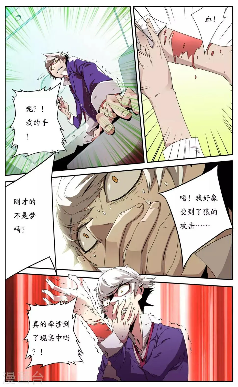 第4话 第1页