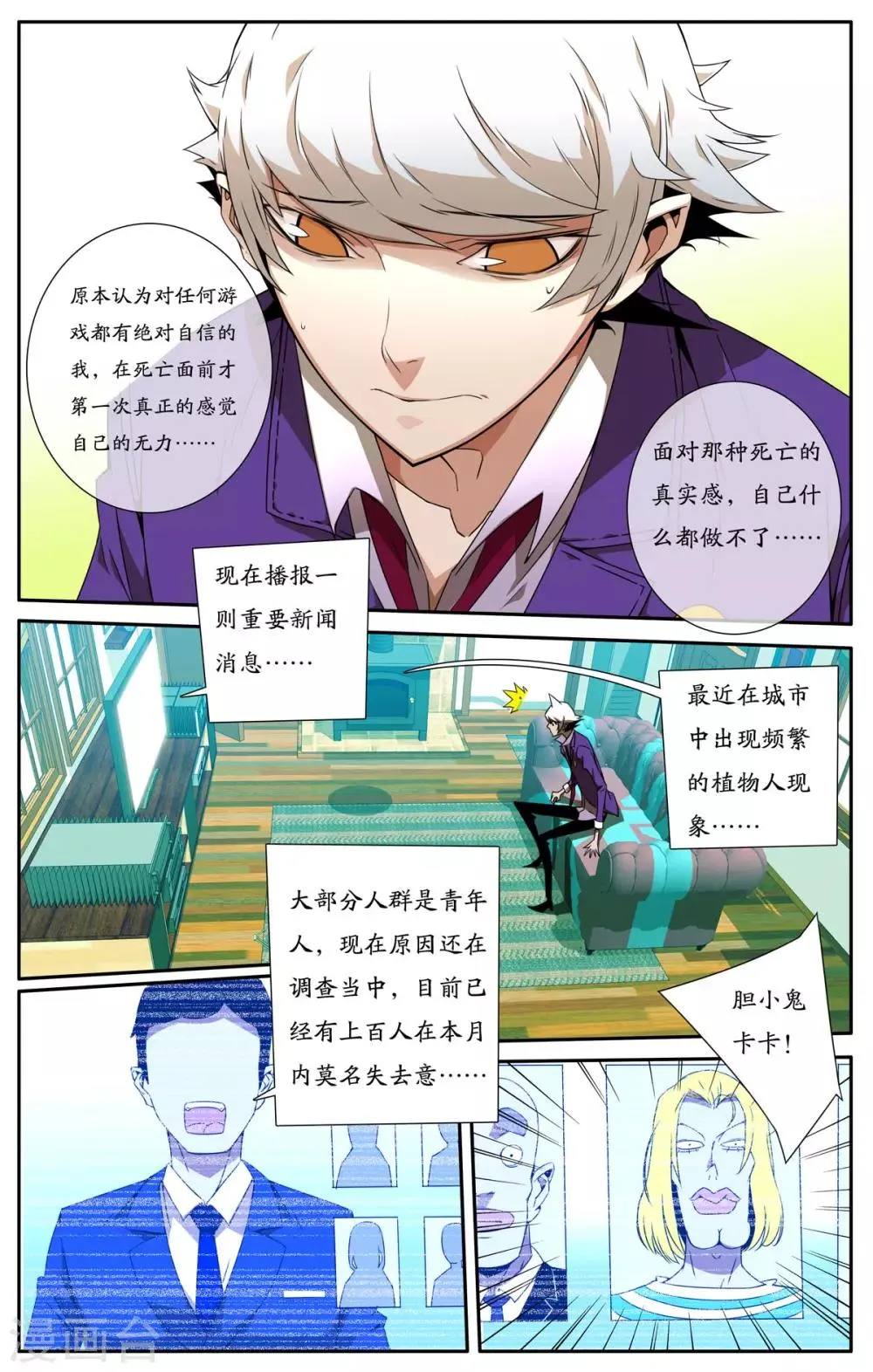 第4话 第2页