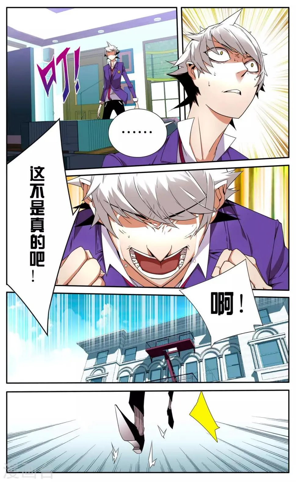 第4话 第3页