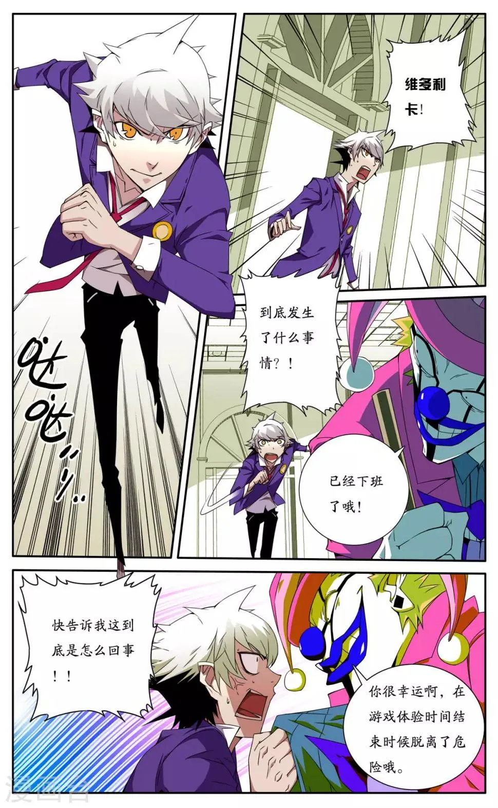 第4话 第4页