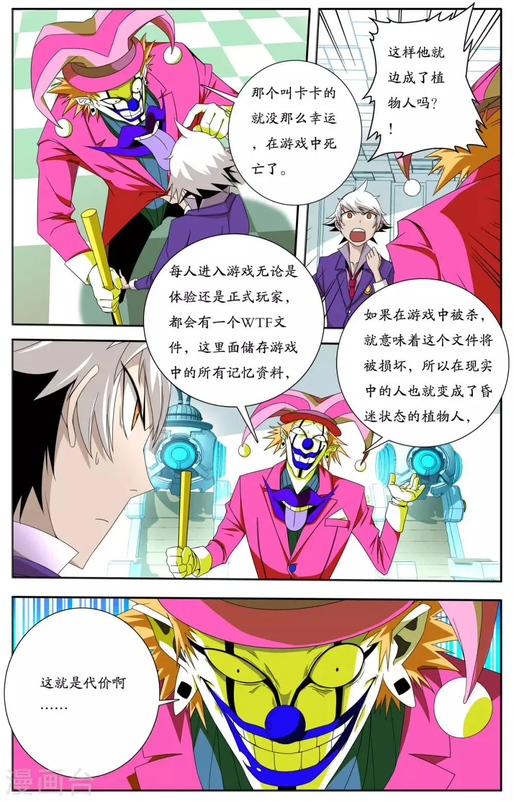 第4话 第5页