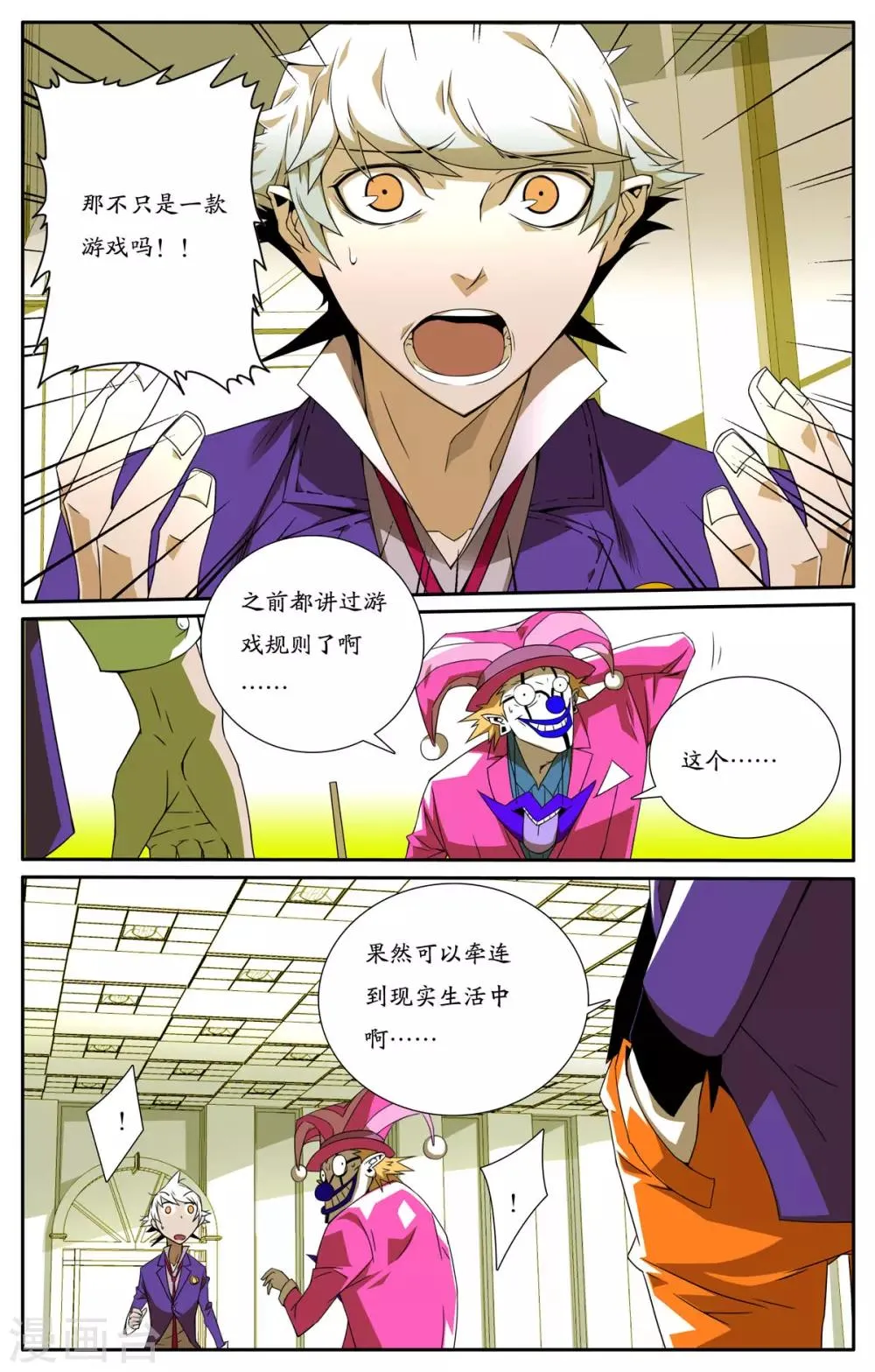 第4话 第6页