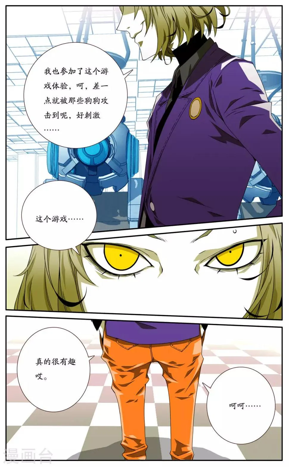 第4话 第7页