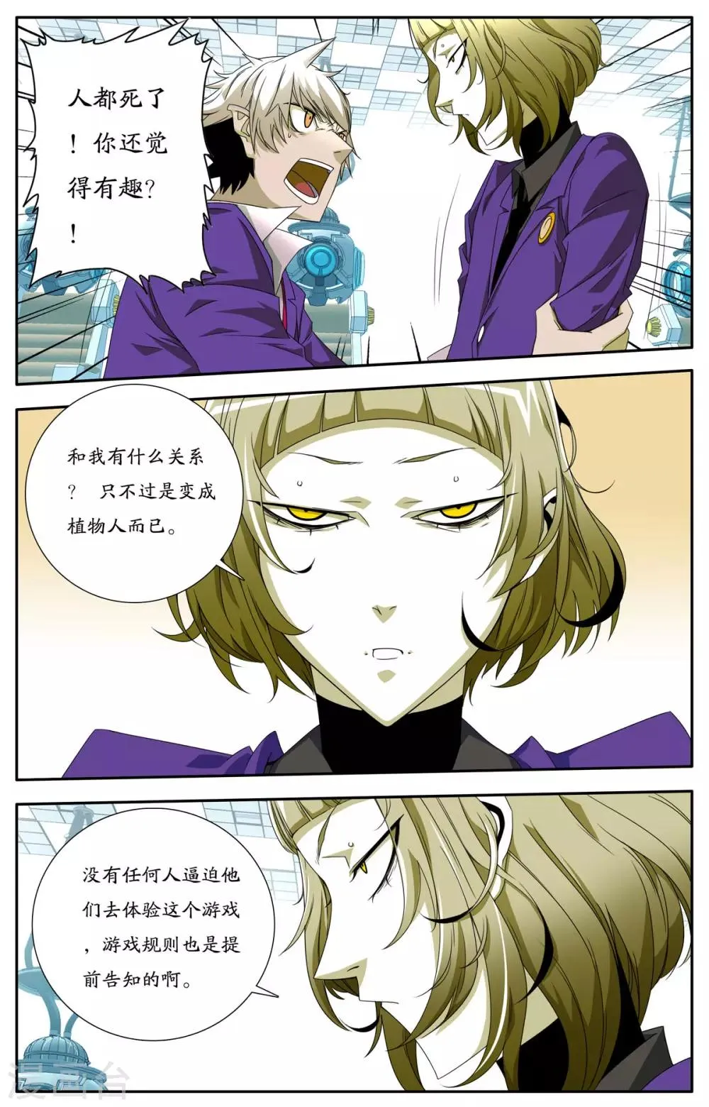 第4话 第9页
