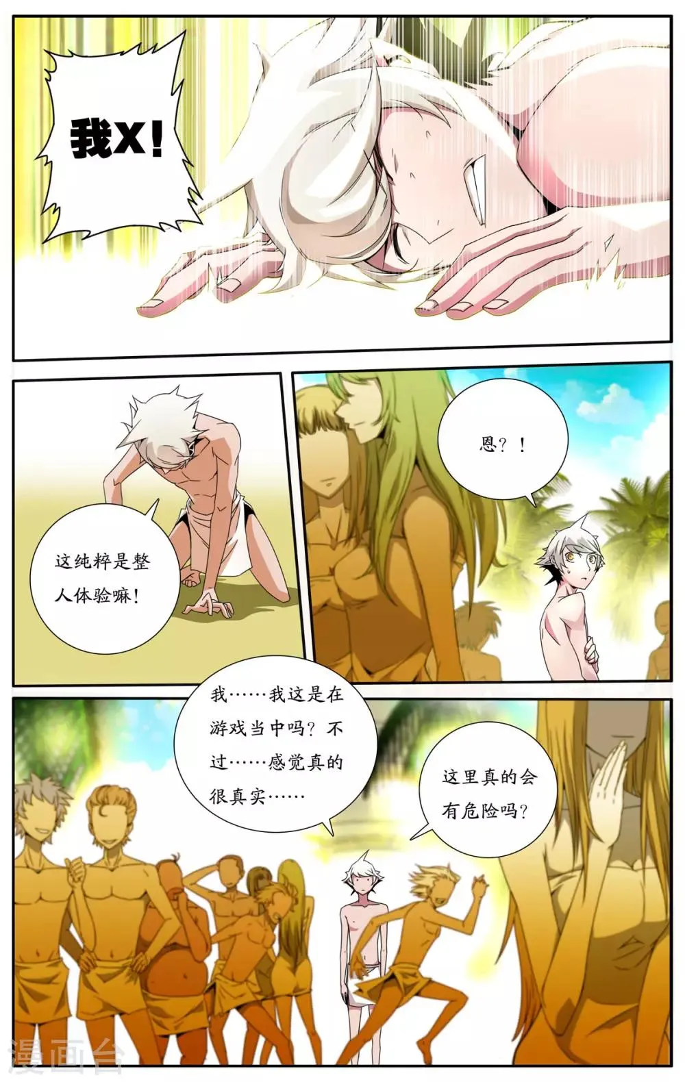 第3话 第1页