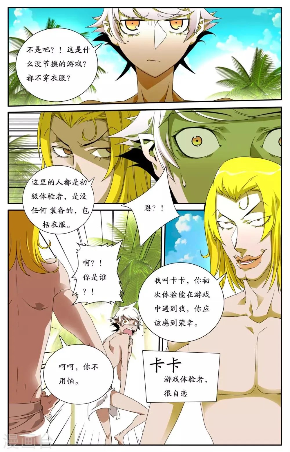 第3话 第2页