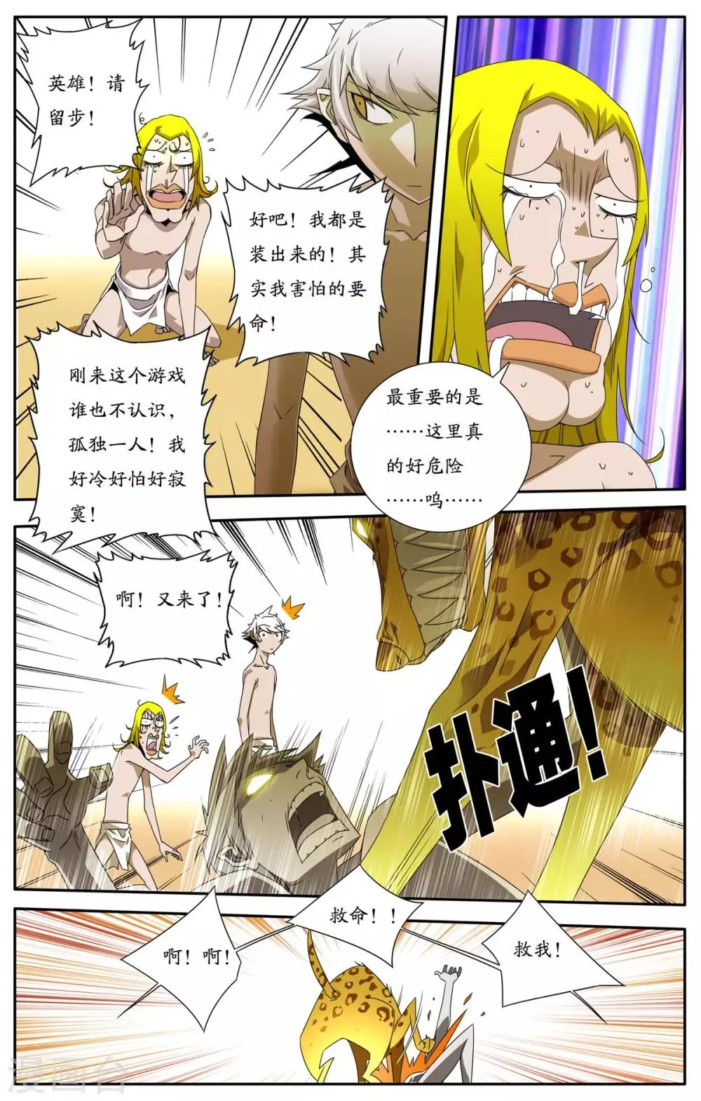 第3话 第4页