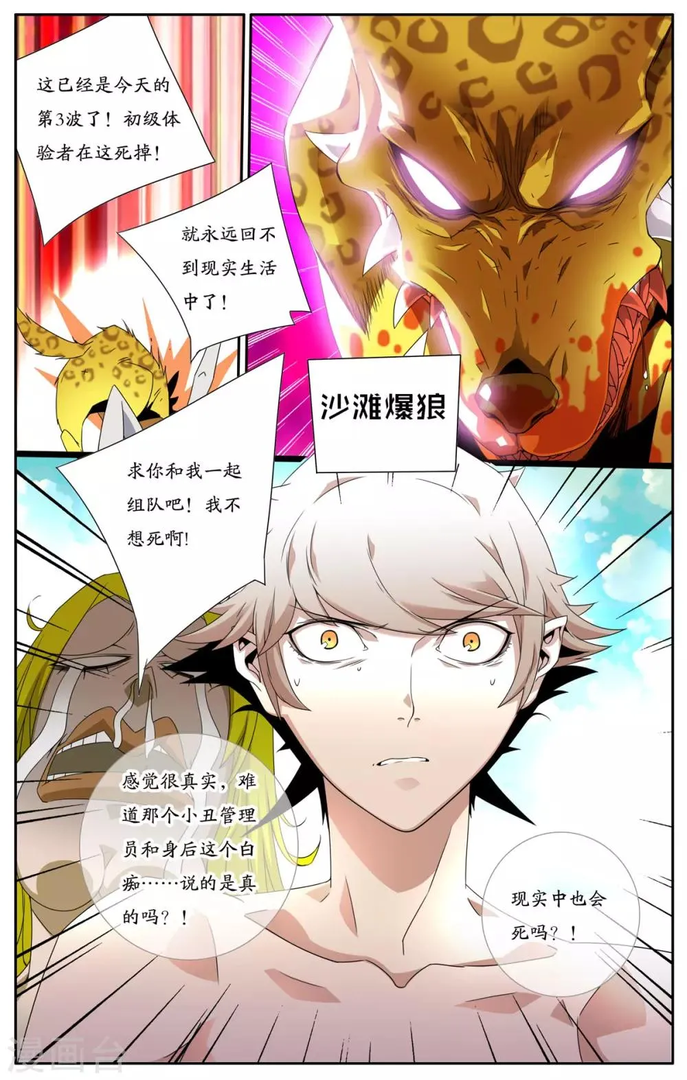 第3话 第5页