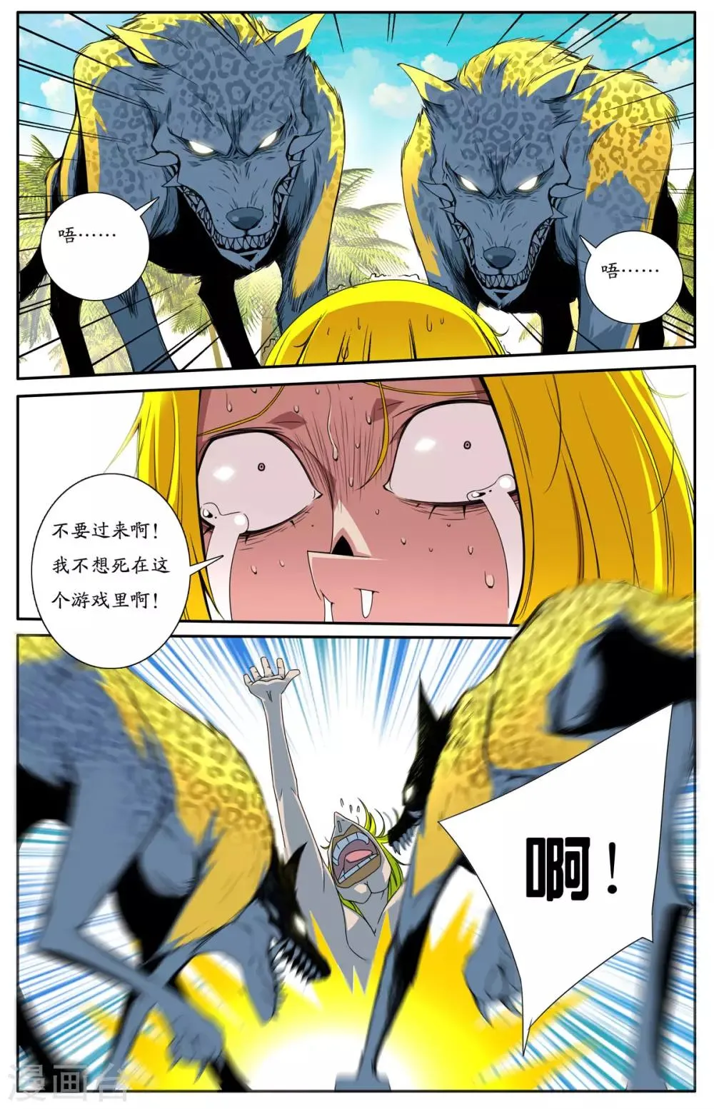 第3话 第7页