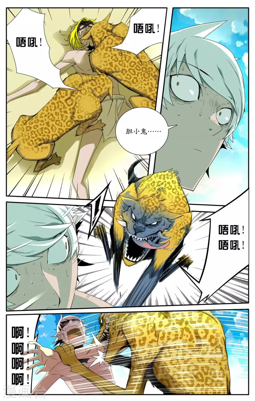 第3话 第8页
