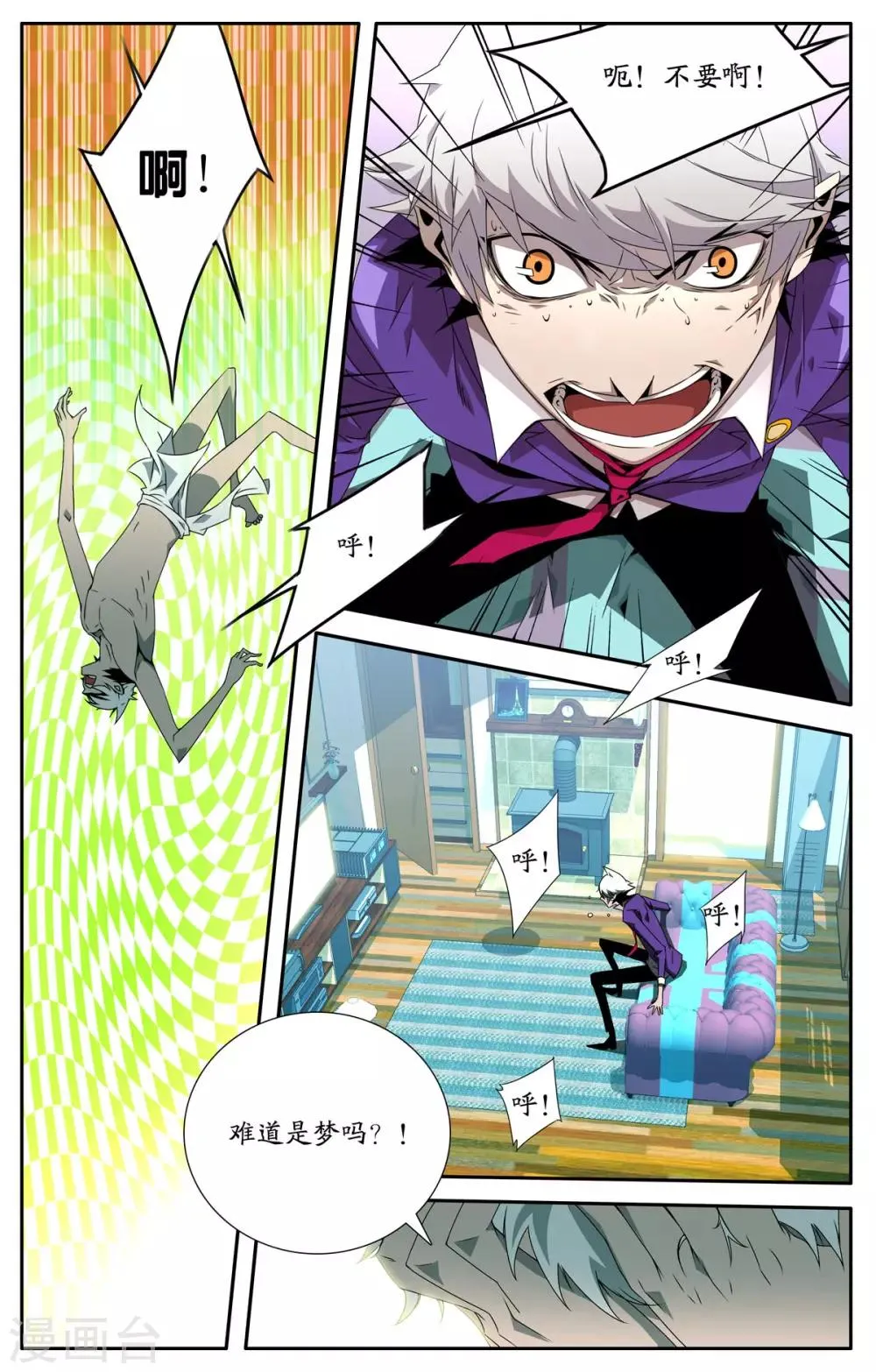 第3话 第10页