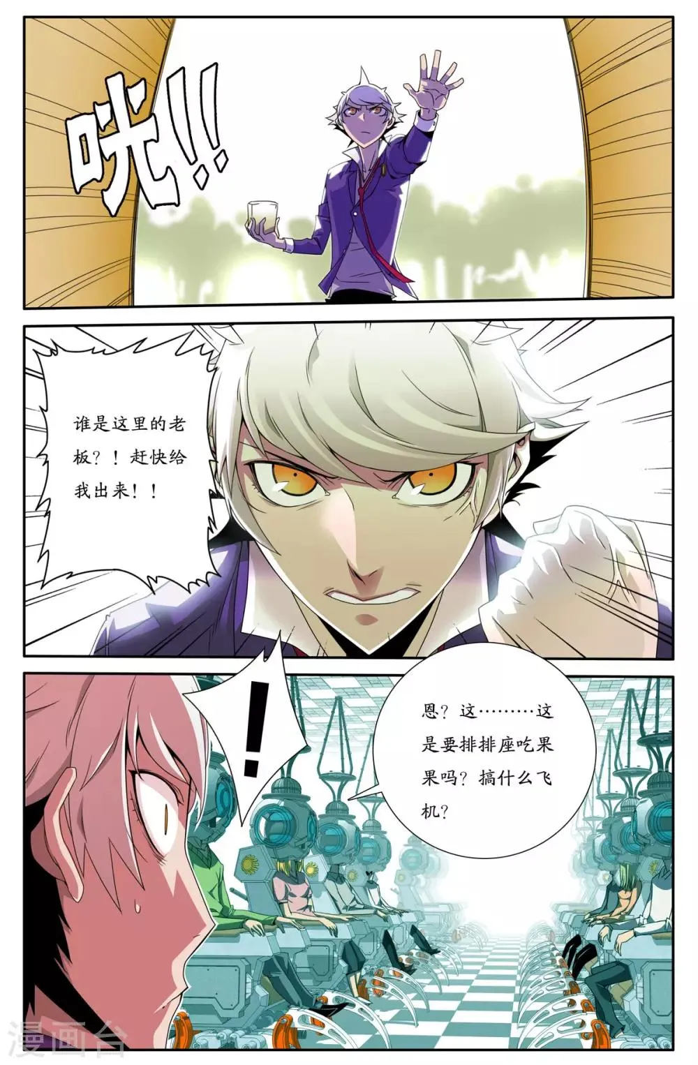 第2话 第2页
