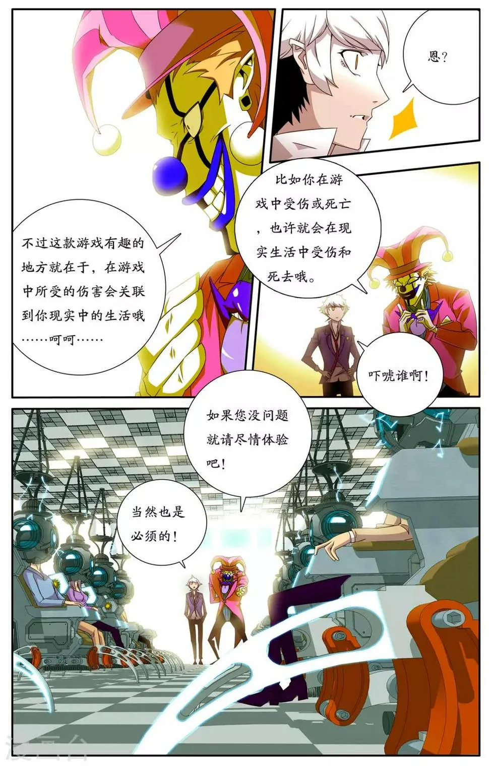 第2话 第7页