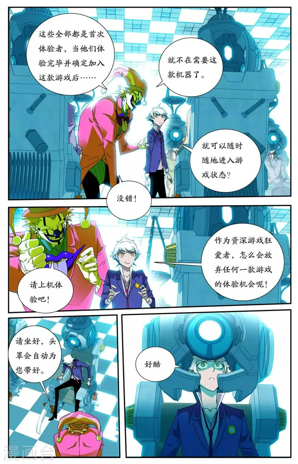 第2话 第8页