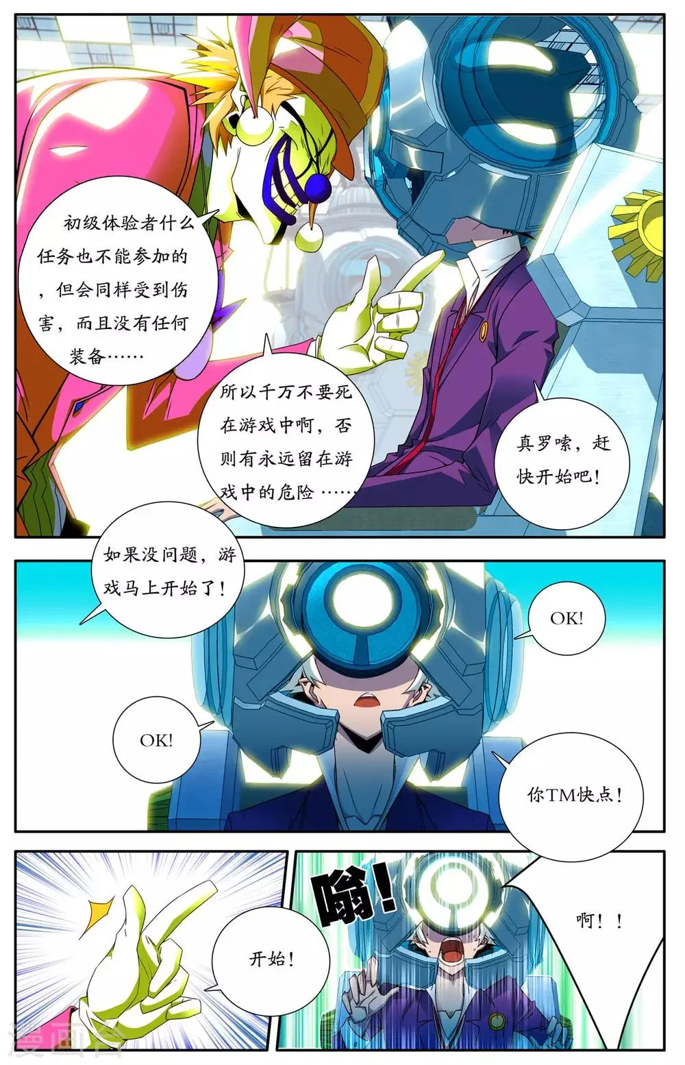 第2话 第9页