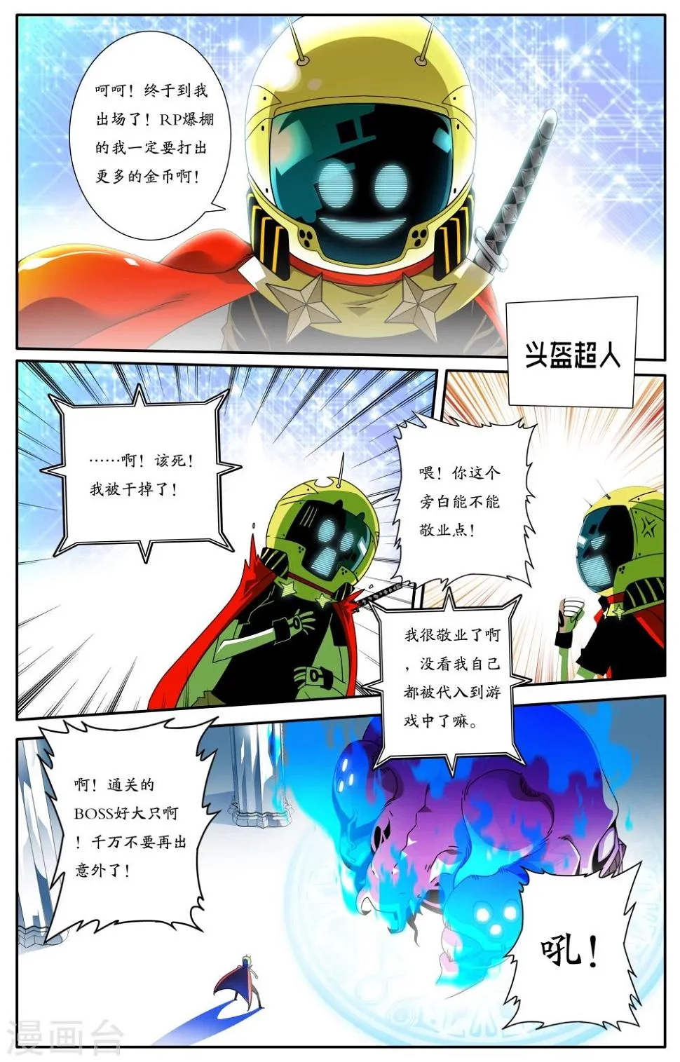 第1话 第2页