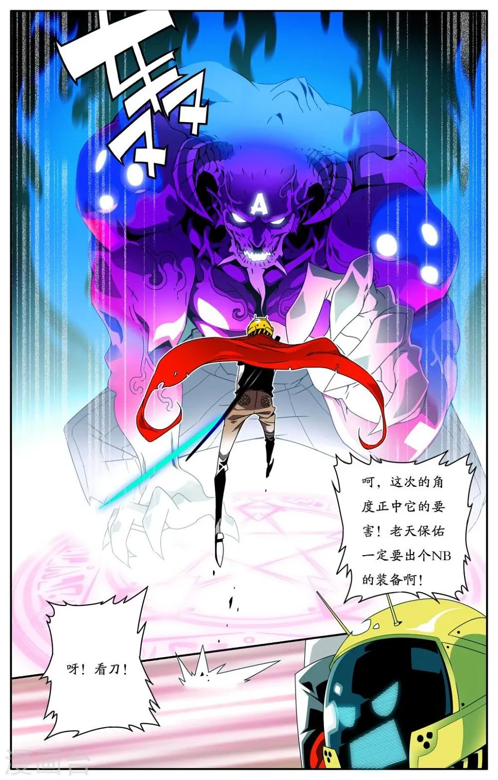 第1话 第3页