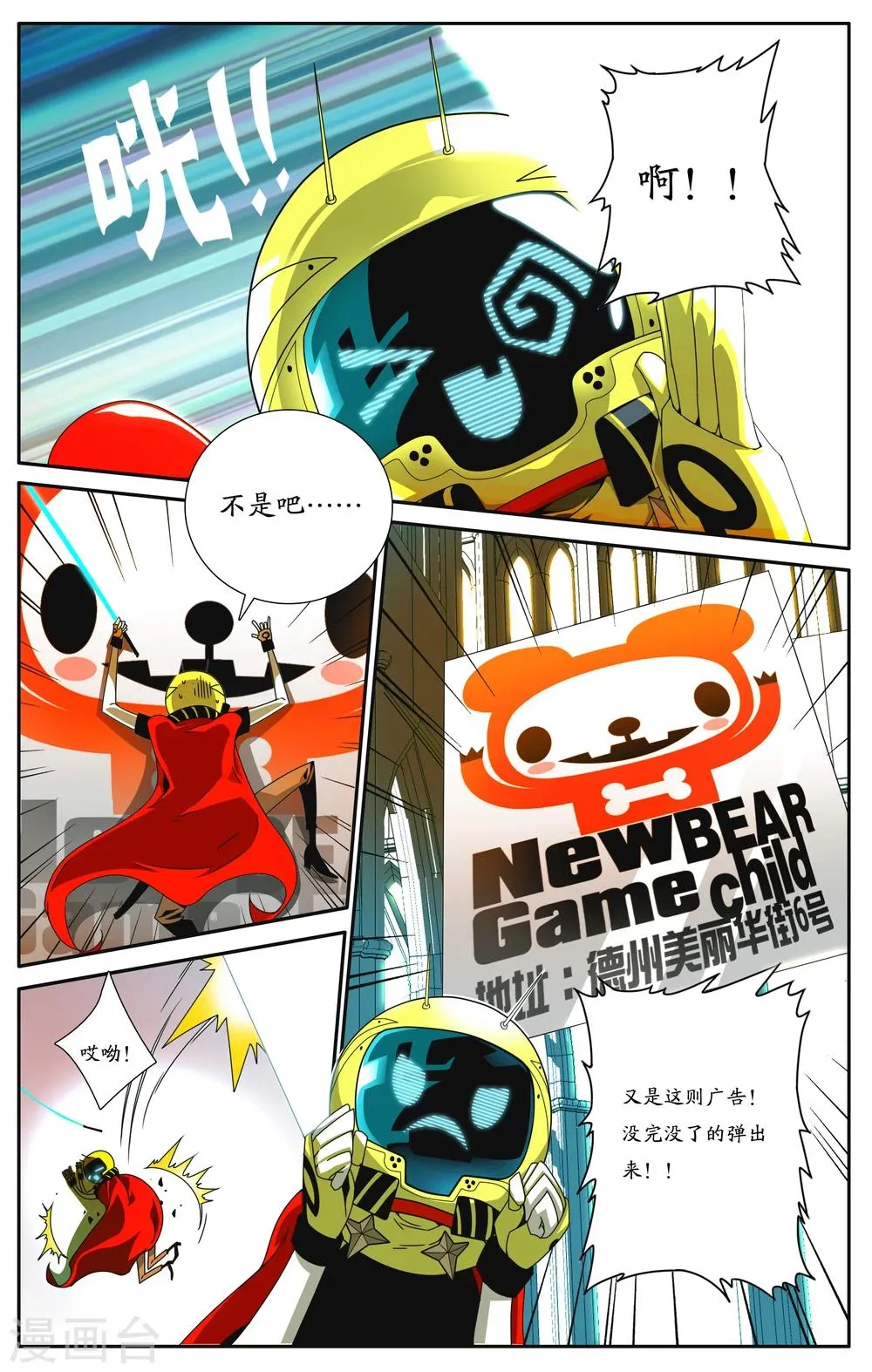 第1话 第4页