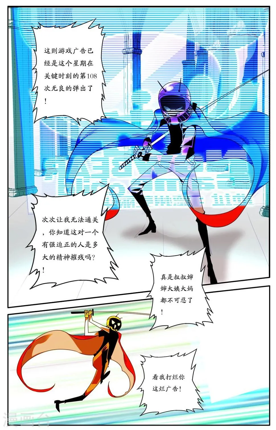 第1话 第5页