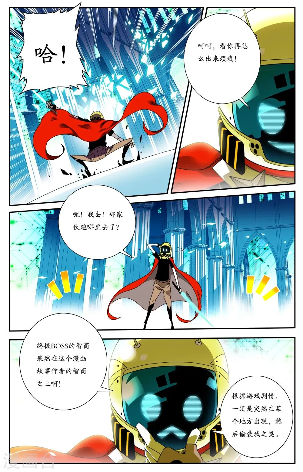 第1话 第6页