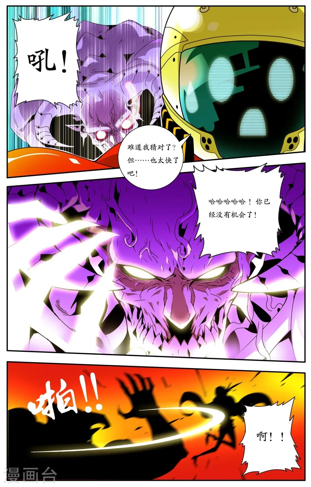 第1话 第7页