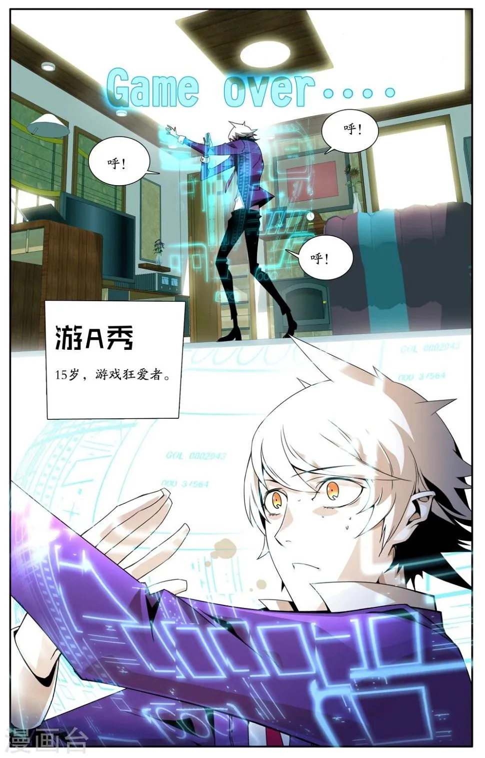 第1话 第8页