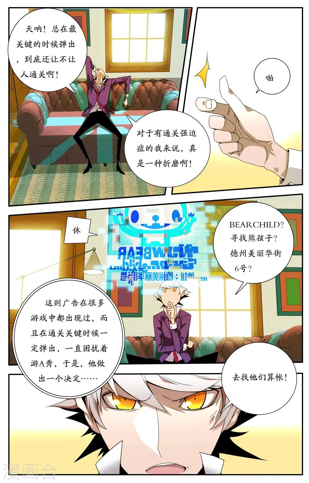 第1话 第9页