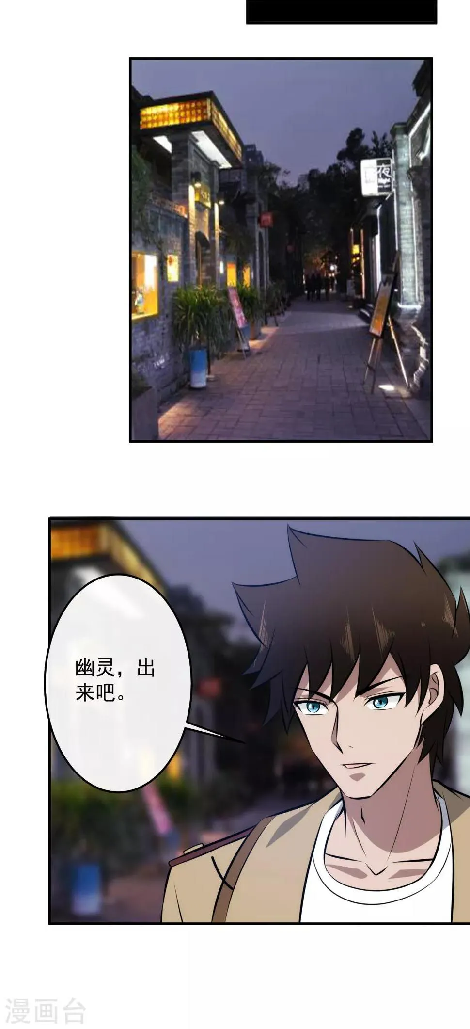 第126话 破绽百出 第8页