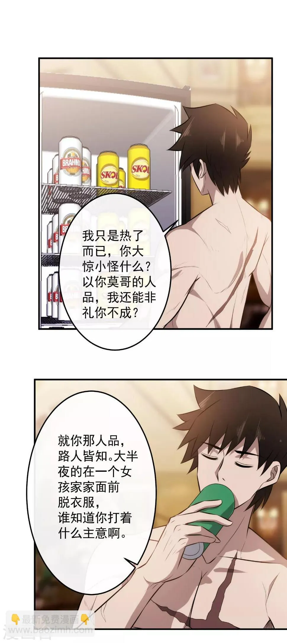 第126话 破绽百出 第11页