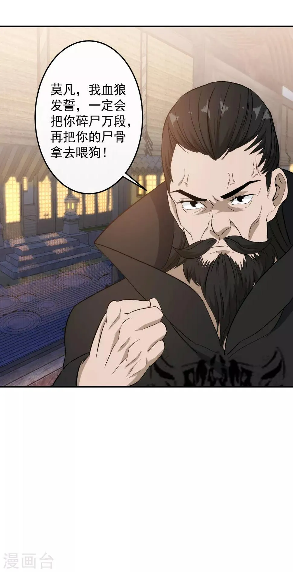 第124话 亲密接触 第16页