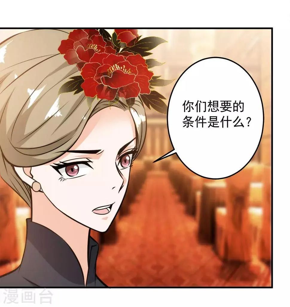 第117话 疯狗VS幽灵 第23页