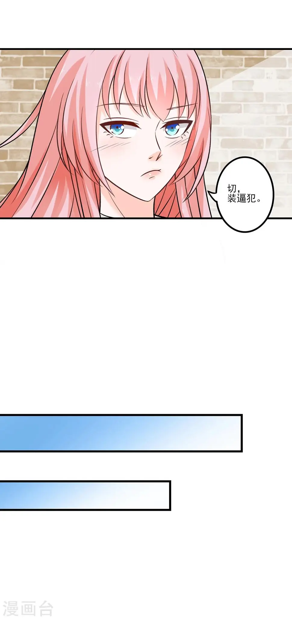 第10话 我可是一头有品位的浪狼 第3页