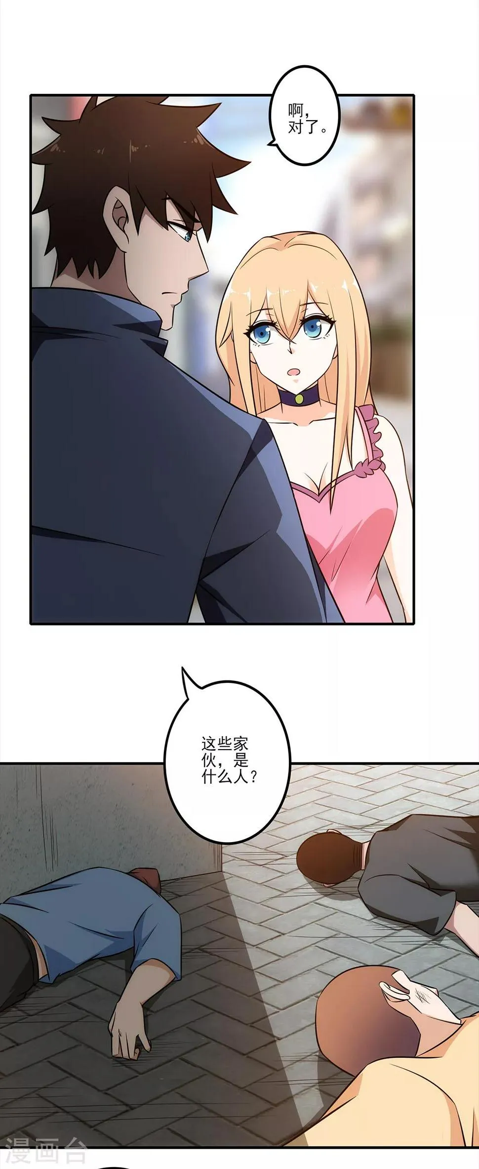 第12话 邻家有女初长成 第6页