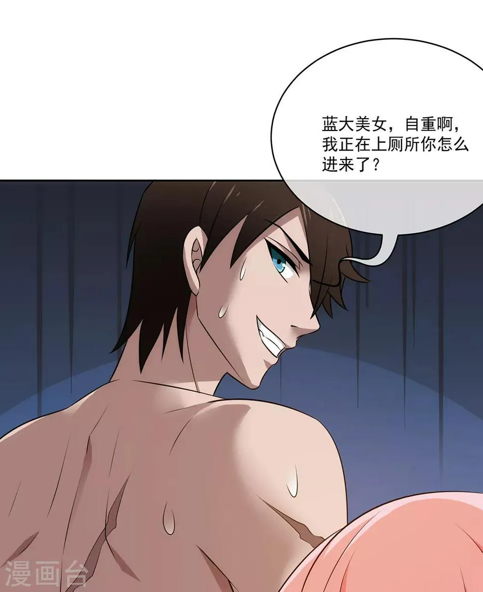 第18话 还想跑？ 第10页