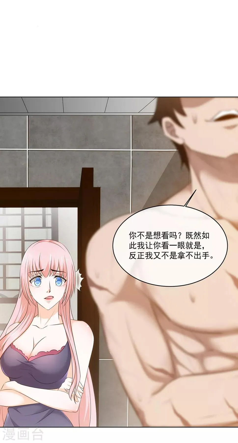 第18话 还想跑？ 第18页
