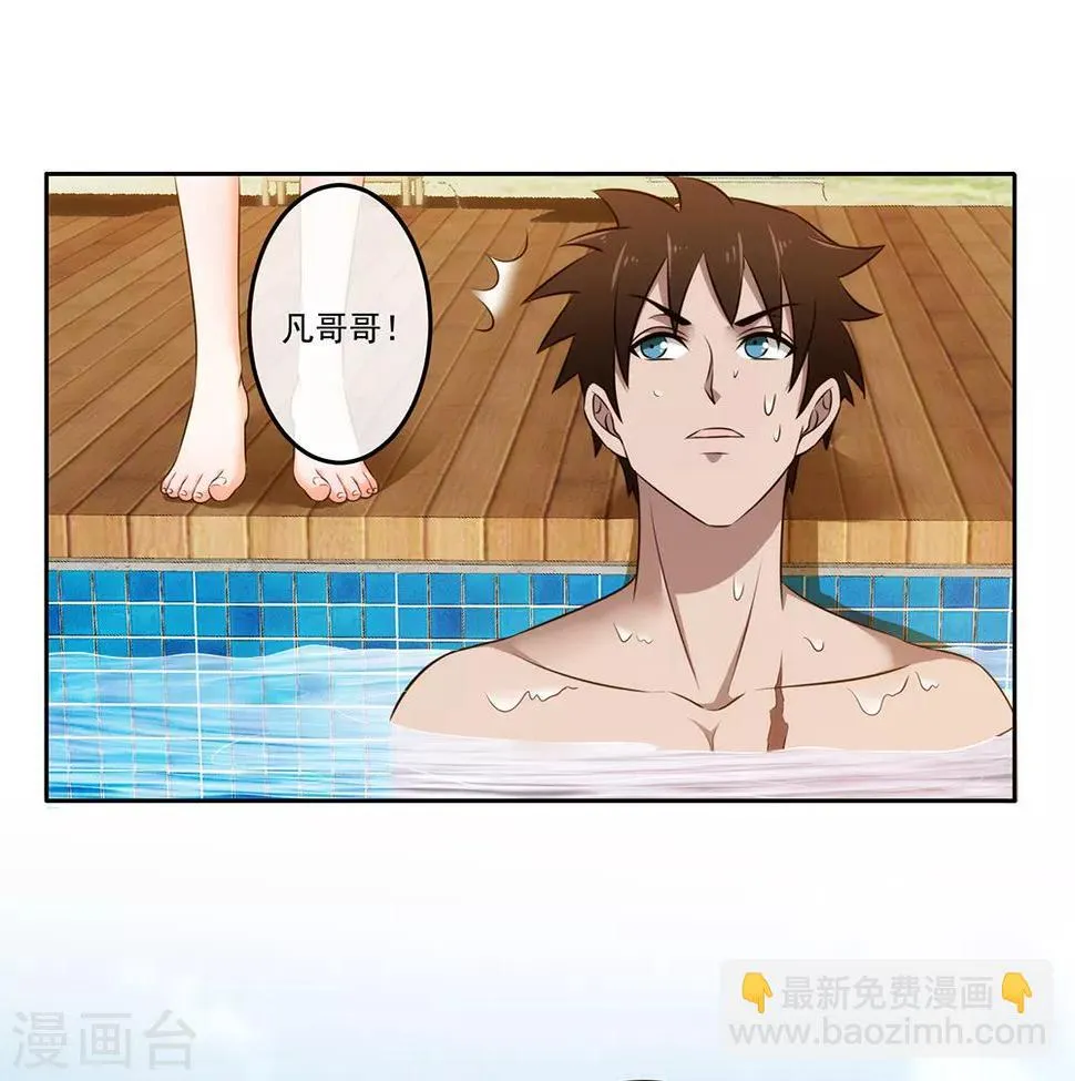 第21话 近距离接触 第3页