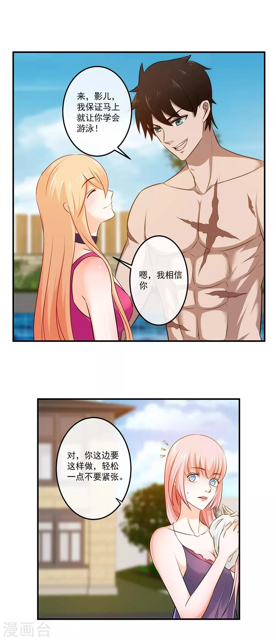 第21话 近距离接触 第12页