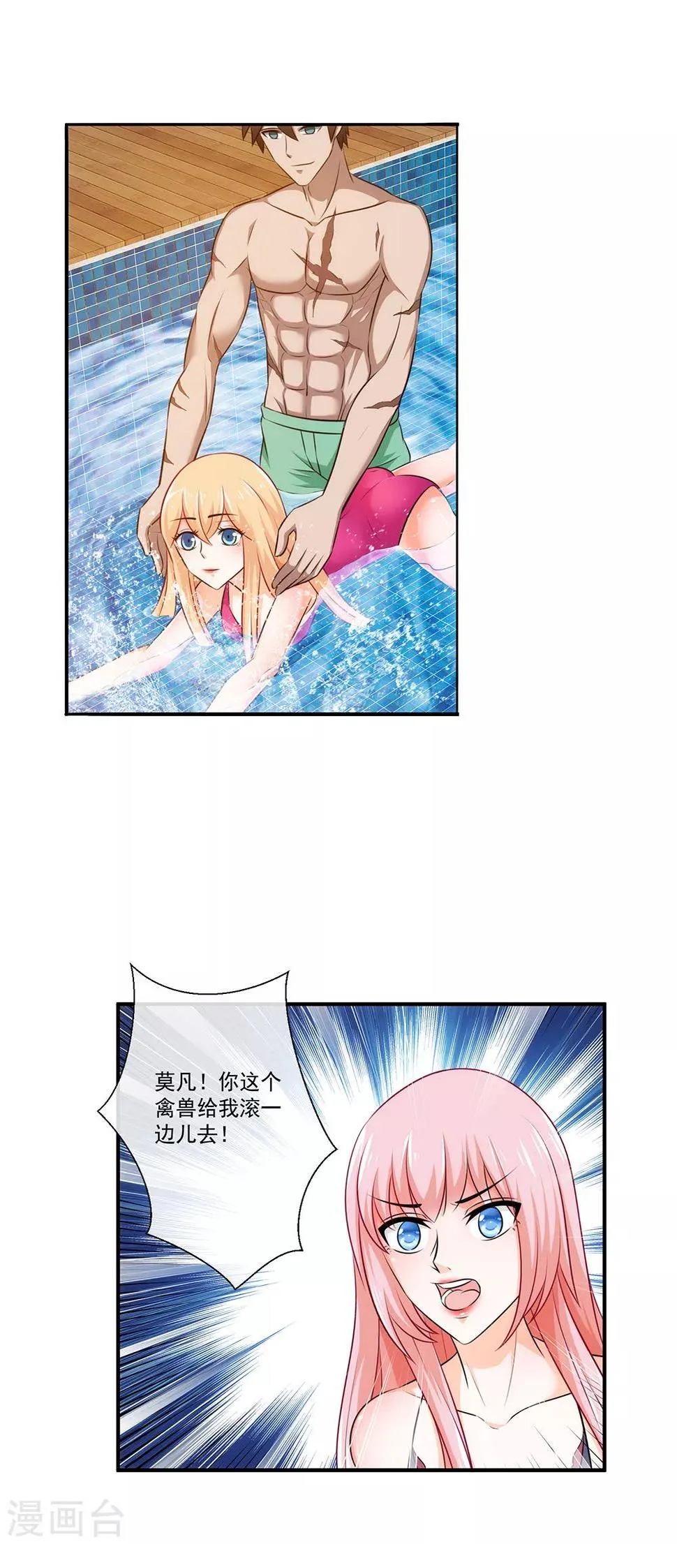 第21话 近距离接触 第13页