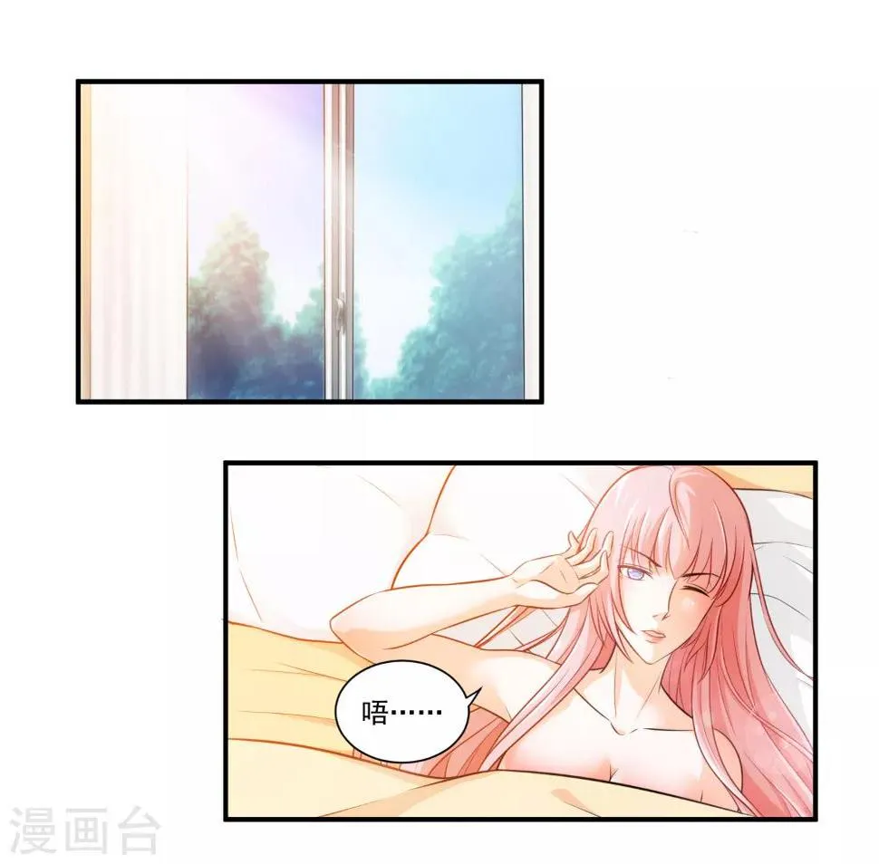 第24话 你是不是偷窥我了？ 第2页