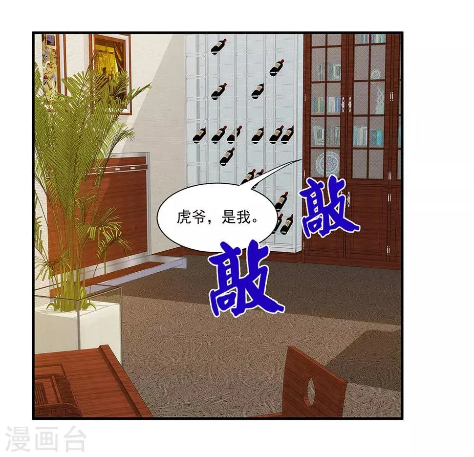 第26话 新势力登场 第4页