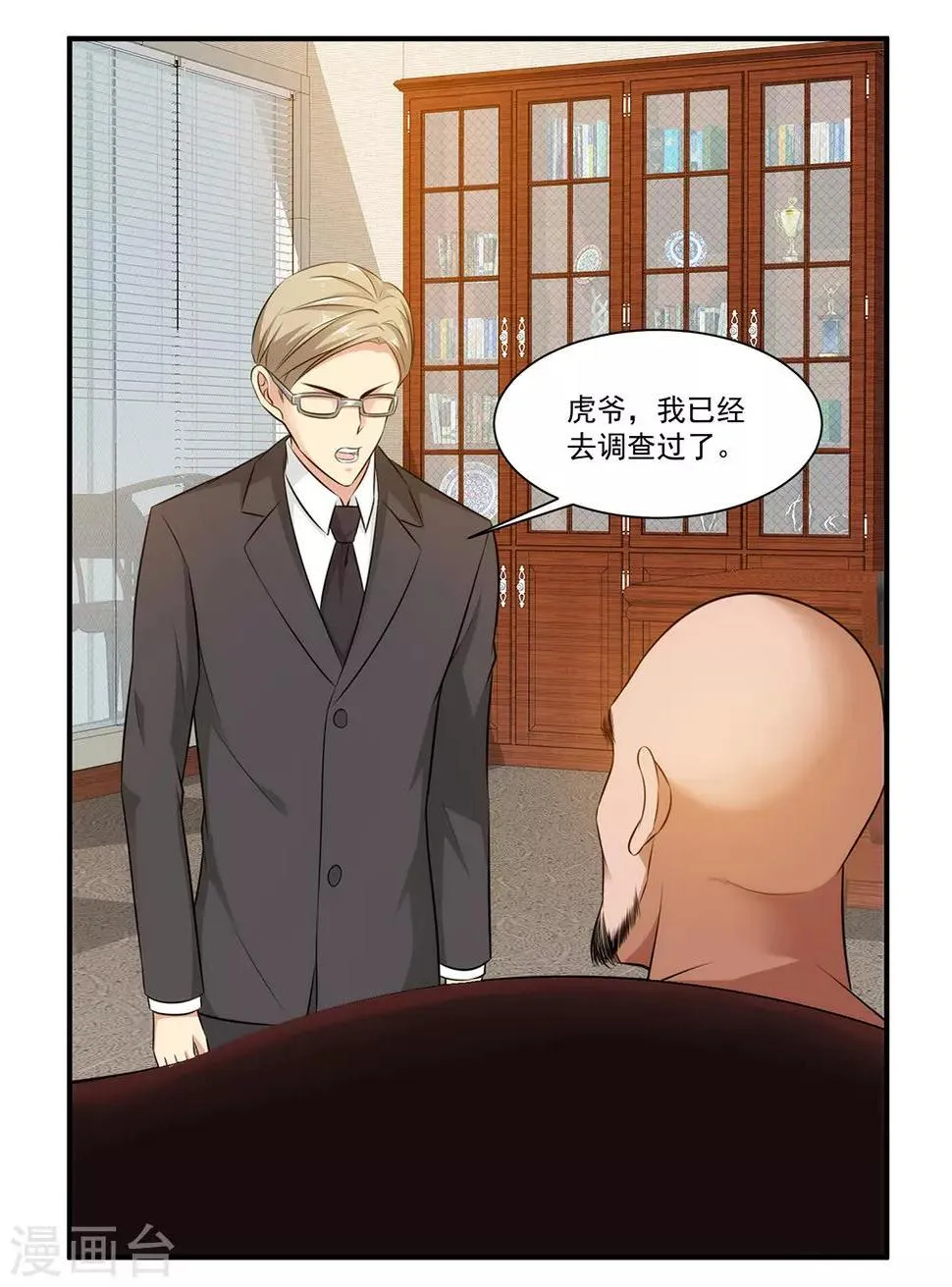 第26话 新势力登场 第6页